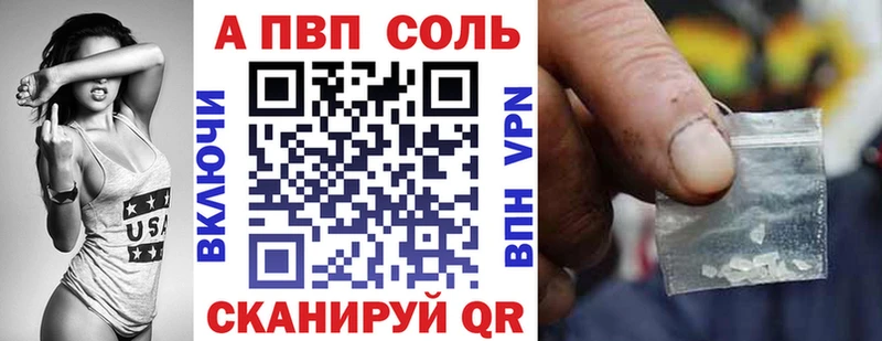 shop наркотические препараты  Павловск  А ПВП Соль 