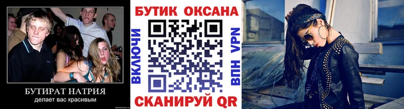 БУТИРАТ буратино  где найти наркотики  Павловск 