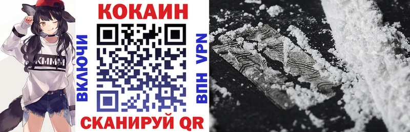 купить закладку  Павловск  КОКАИН 99% 
