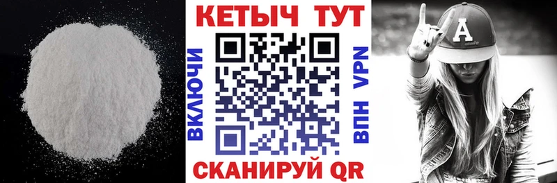 Кетамин ketamine  наркошоп  Павловск 