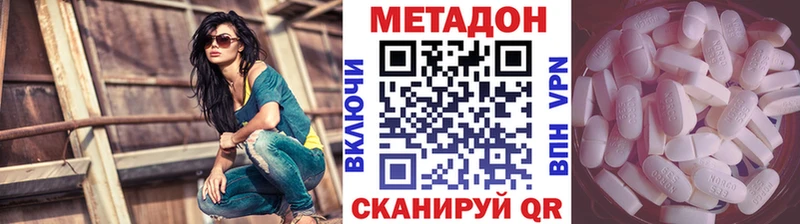 наркотики  OMG ссылка  МЕТАДОН кристалл  Павловск 